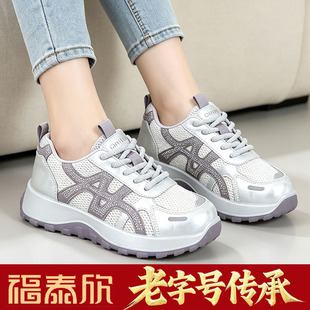 福泰欣女鞋透气老爹鞋女秋季厚底休闲运动鞋百搭时尚显脚小网面鞋