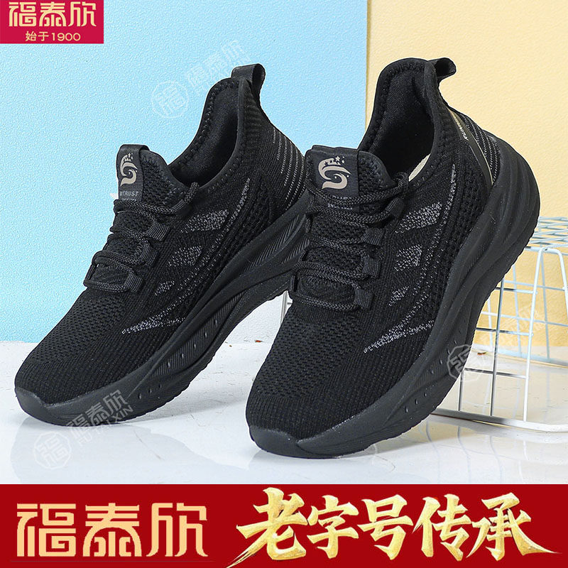 福泰欣老北京布鞋男运动休闲鞋软底不累脚轻便款网面透气爸爸鞋子