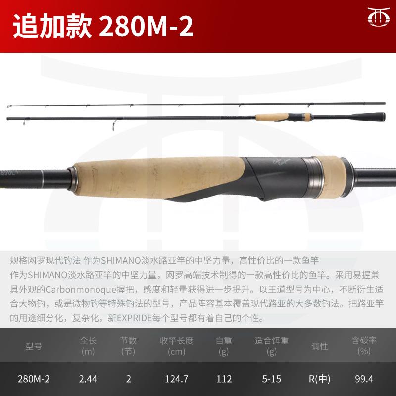 24款EXP路亚竿轻量直柄280m-2西子买的回来就【议价】