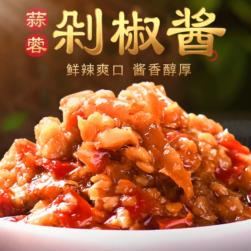农家蒜蓉香辣拌面酱桂林下饭菜