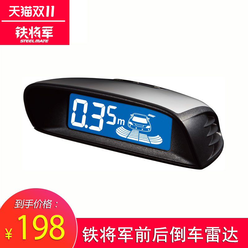 铁将军倒车雷达前置雷达后置4探6探8探报警器真人语音蜂鸣报警 汽车用品/电子/清洗/改装 倒车雷达 原图主图