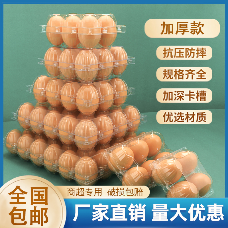 【今日特价】鸡蛋托~500个起批！