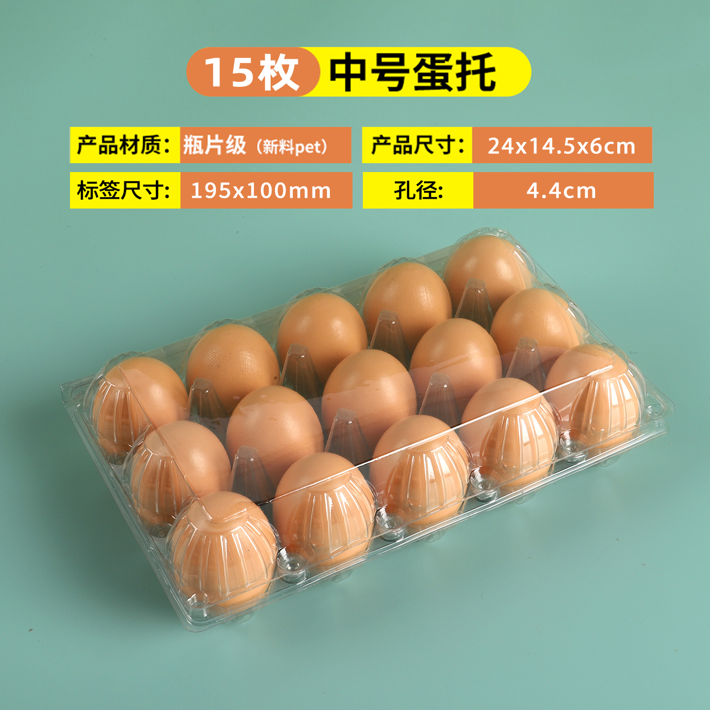 【立省30%】塑料鸡蛋托大降价~