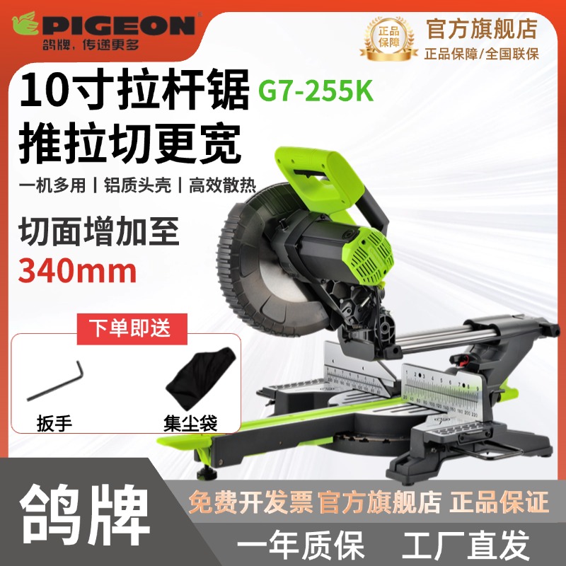 鸽牌1800W锯铝机拉杆锯加大锯宽