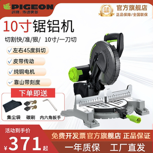 鸽牌255F H高精密10寸皮带锯铝机木工斜切多功能45度高精准界铝机