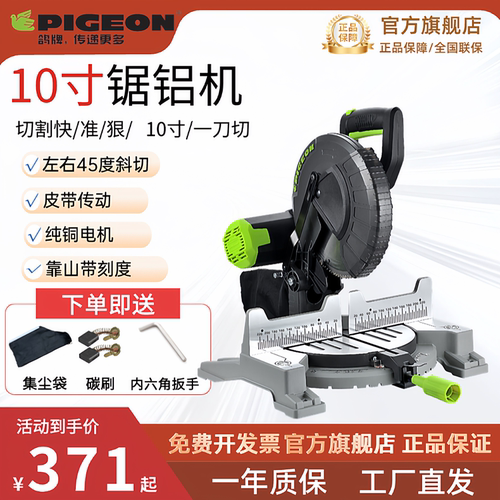 鸽牌锯铝机木工45度高精准