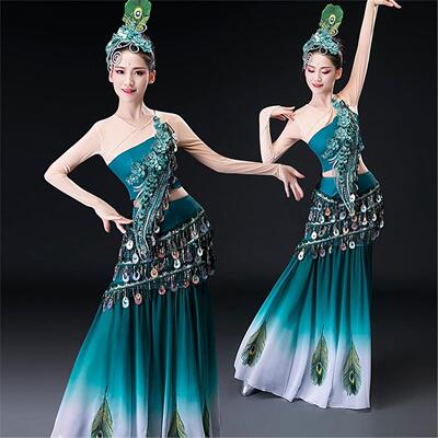 成人新款孔雀傣族舞蹈演出服鱼尾裙渐变表演服装艺考修身亮片裙子