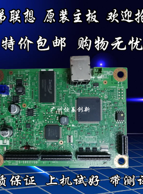 适用兄弟2260 2260d 2560联想2400pro 2405 2605D 2655主板接口板