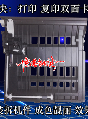 适用 兄弟7080D 7480D 7180DN 联想M7605D 7615DNA 7675DXF双面器