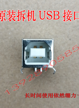 适用于兄弟7080D 7180DN 7380 7480 7880DN 2260D原装主板USB接口