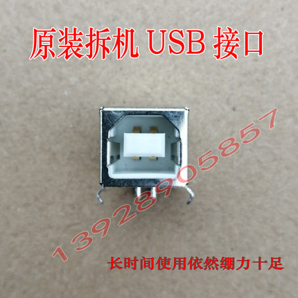 适用于兄弟7080D 7180DN 7380 7480 7880DN 2260D原装主板USB接口