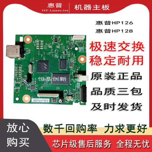 惠普M126a126WM127M128fp主板