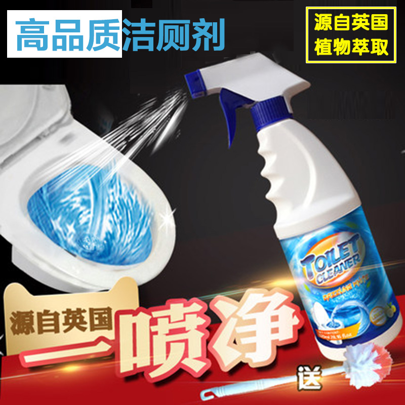 去污除尿垢厕所清洁剂HOWE/昊威