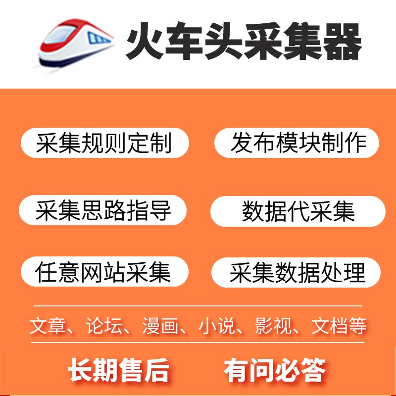 火车头谷歌翻译插件 火车头deepl翻译接口