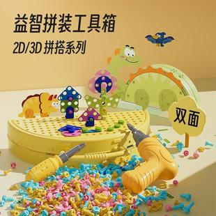 儿童拧螺丝钉组装 6岁宝宝益智玩具 拆卸拼装 工具箱男孩电钻玩具3