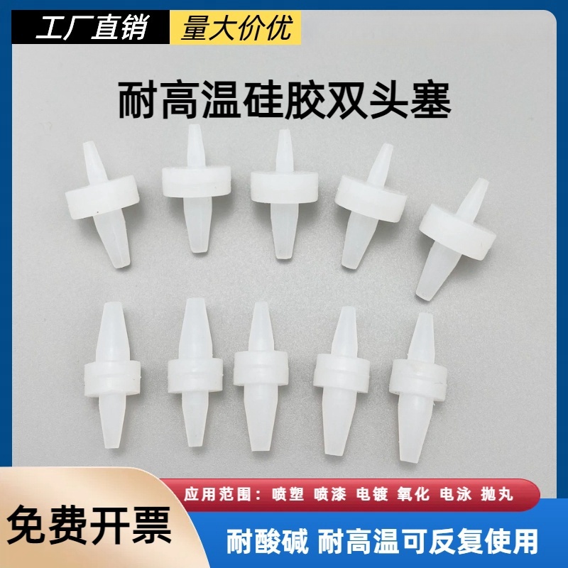 喷油漆耐酸碱橡胶塞机箱接地塞