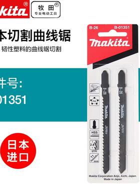 牧田牧田4304曲线锯条B-25碳素钢曲线锯条硬木/塑料B-01345