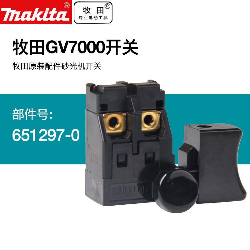 牧田砂光机开关GV7000砂光机PV7000C开关
