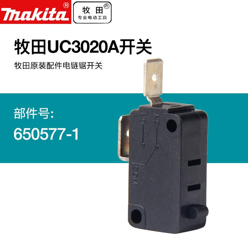 牧田电链锯开关UC3020A开关SD-006-BB2A电链锯伐木锯配件