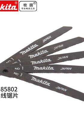 牧田牧田makita曲线锯条适合4300BV金属基本型M型带孔A-85802