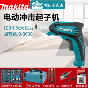 makita牧田TD0100冲击起子机多功能电动螺丝刀电批 100牛米大扭矩