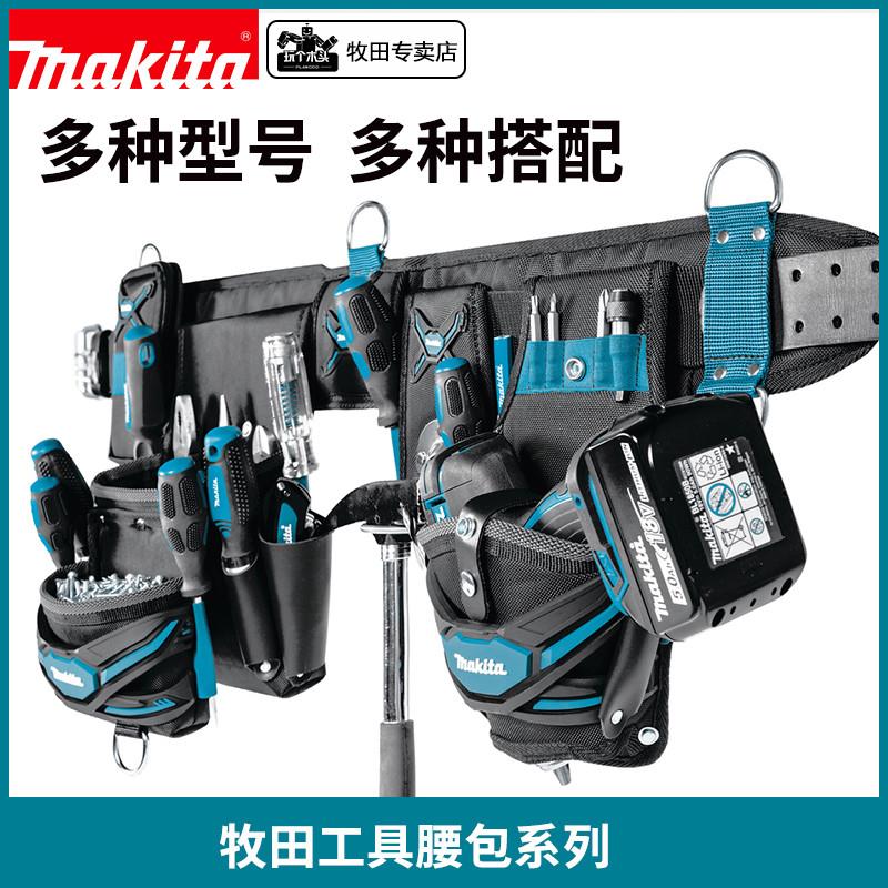 牧田工具腰包波兰进口水电工维修多功能腰间小挂包收纳包工具袋