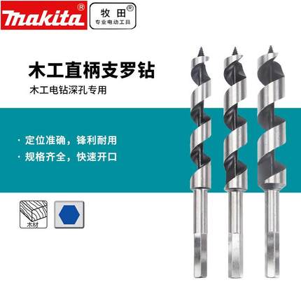 牧田牧田日本直罗钻电钻用D-07624六角柄支罗钻柄径12MM