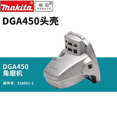 日本角磨机DGA450RME充电式角向磨光机头壳18V锂电