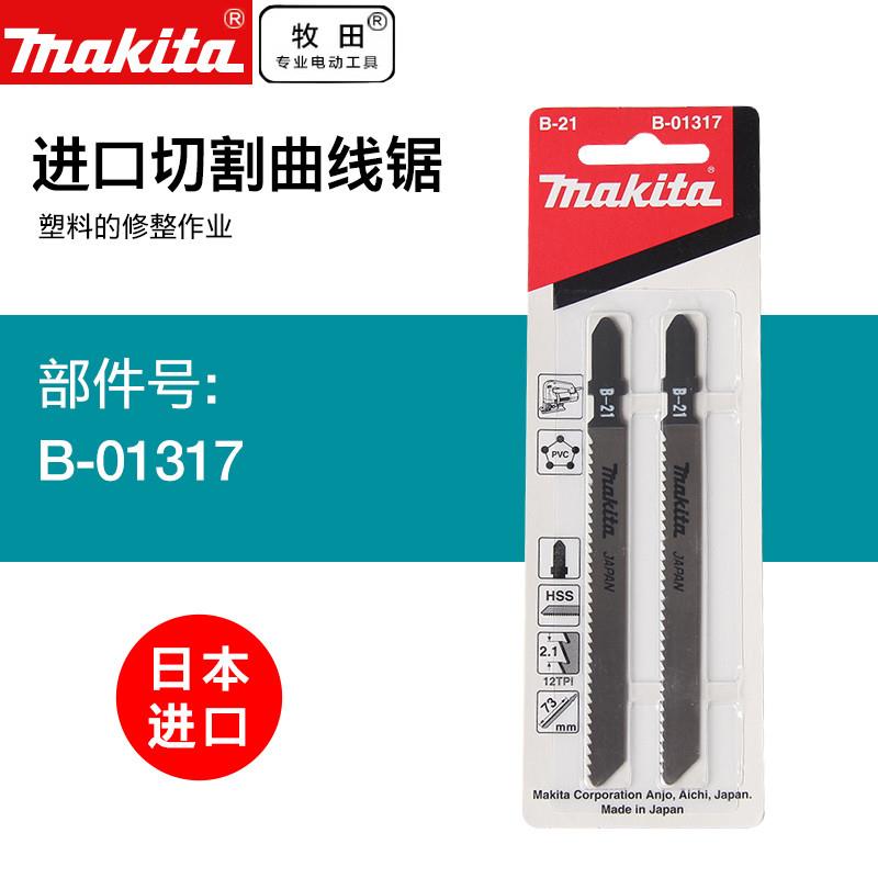 牧田4328曲线锯片B-21碳素钢曲线锯条铝材/塑料B-01317