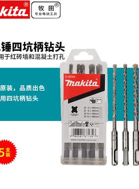 牧田电锤5支冲击钻D-36049圆柄四坑钻头14支尖凿扁凿13支D-53659