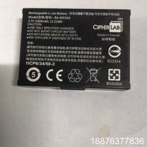 BA-0053A3电池 台湾欣技Cipherlab CP50议价