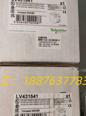 #LV431541    NSX-带SDE适配器电动操议价