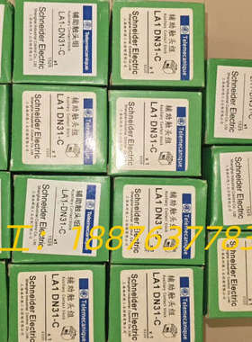 LA1-DN31C 3开1闭辅助触点，原厂正品。议价