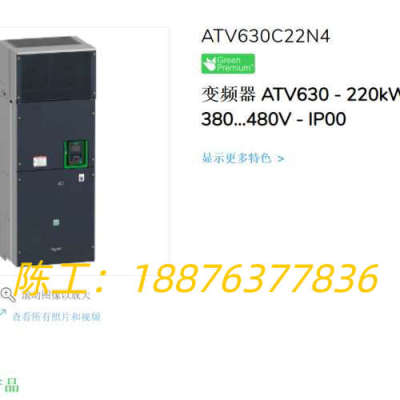 变频器ATV630C22N4现货出售，需要联系全新原装议价