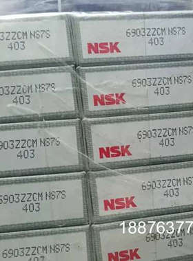 全新日本NSK轴承6903ZZCM NS7S 403 原装正议价
