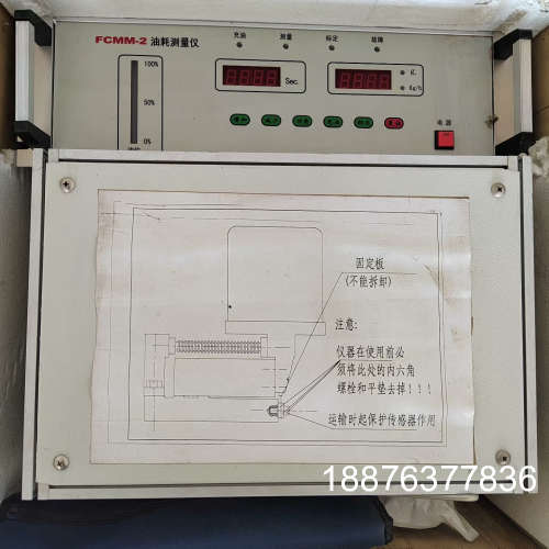 FCMM-2油耗测量仪，机器功能完好。带数显面板，操作简单方议价