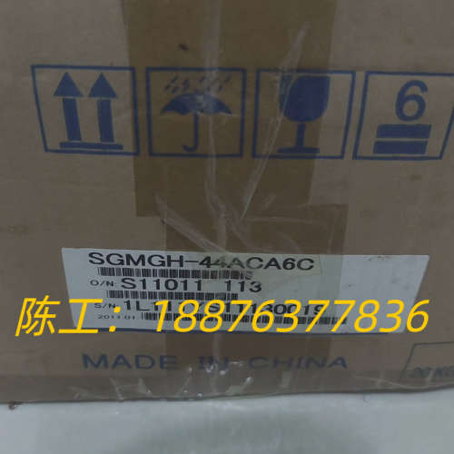 全新SGMGH-44ACA6C安川伺服马达，商品为原装库存新议价