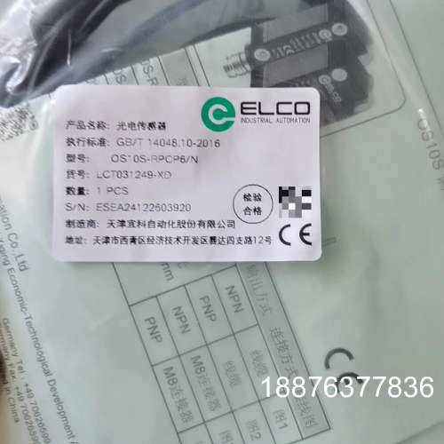 宜科光电传感器 OS10S-RPCP6/N 全新原装