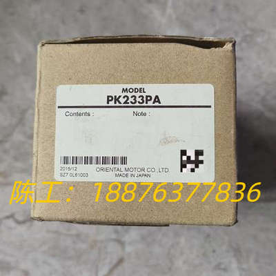 东方马达步进电机 PK233PA  库存备用件1只，产品全新议价