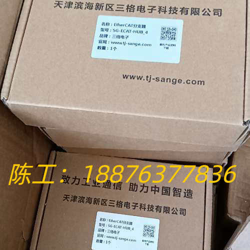 三格电子EtherCAT分支器，型号SG-ECAT-HUB_议价