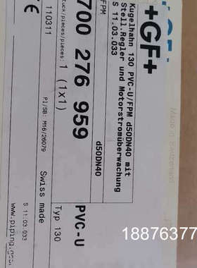 +GF+ 130PVC-U D50DN40阀门