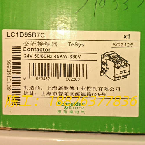 交流接触器LC1D95B7C，全新原装正品，线圈电压2议价