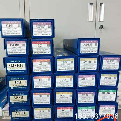 Z 大赛璐IE手性色谱柱，货号:85325 ，规格型号，4.议价