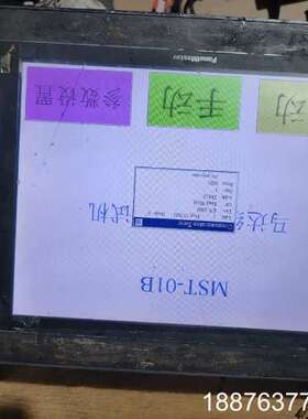 台湾 屏通  PanelMaster PL104-TST3A议价