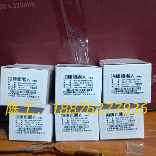 海康机器人FA镜头MVL-HF5024M-10MP, MVL议价