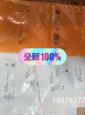 IFM IF5767 IF5718 IF5542原厂全新正品