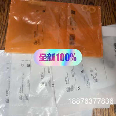 IFM IF5767 IF5718 IF5542原厂全新正品