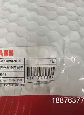 10151928  塑壳铜接头 120M8NT-6 数