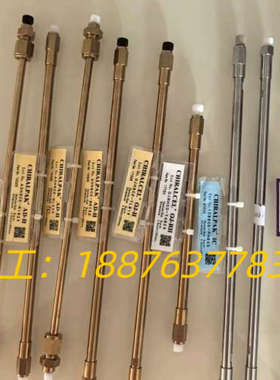 二手大赛璐手性液相色谱柱，货号19325，17724，173议价