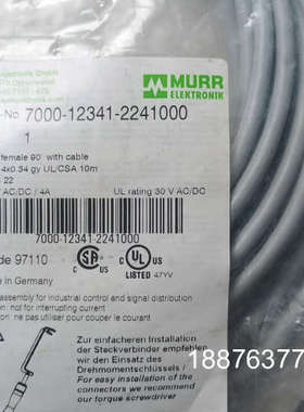 穆尔 7000-12341-2241000  连接器10米